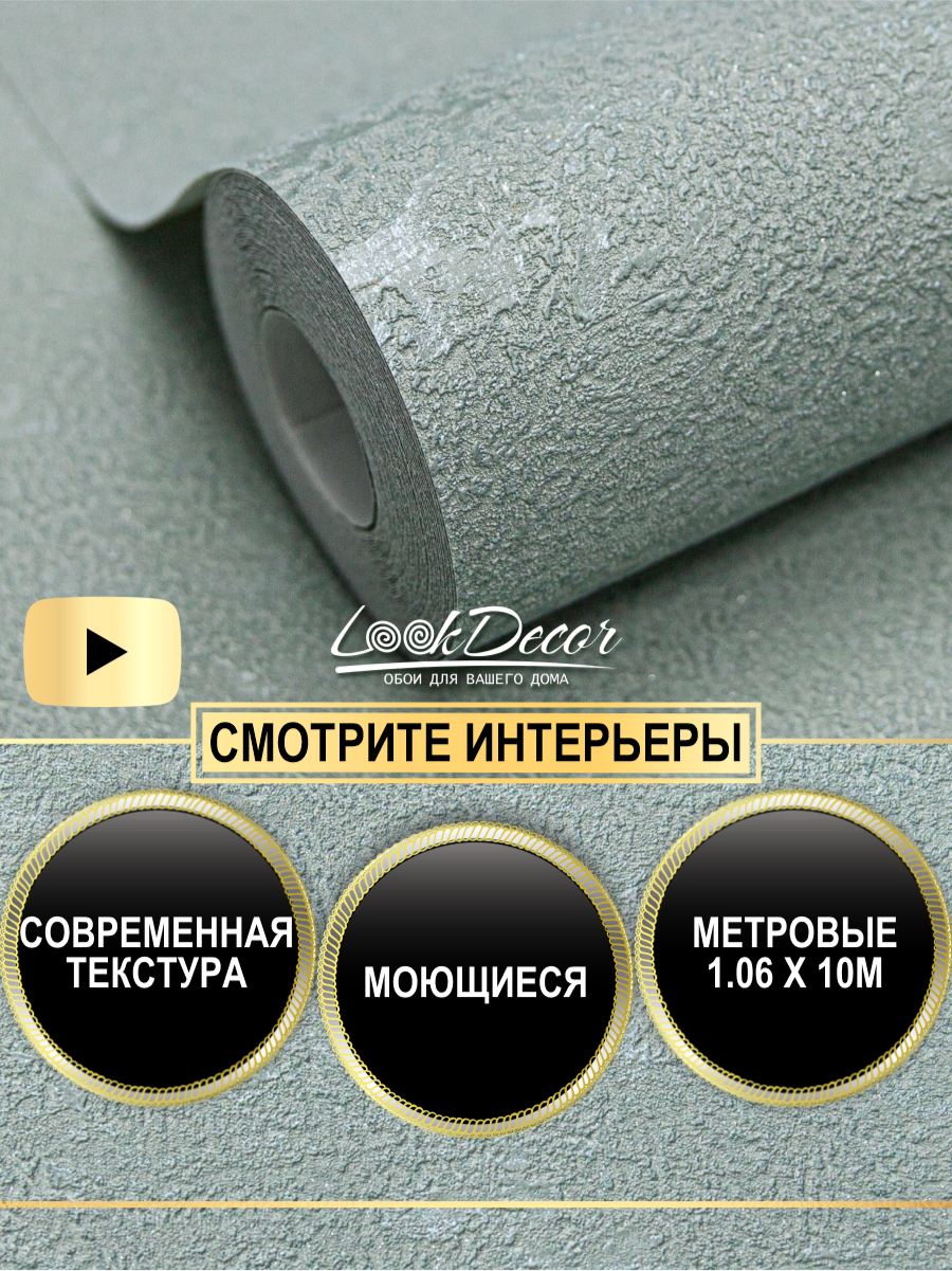 Обои виниловые на флизелиновой основе Industry в спальню в детскую моющиеся однотонные зеленые 106х10 AN8892-25