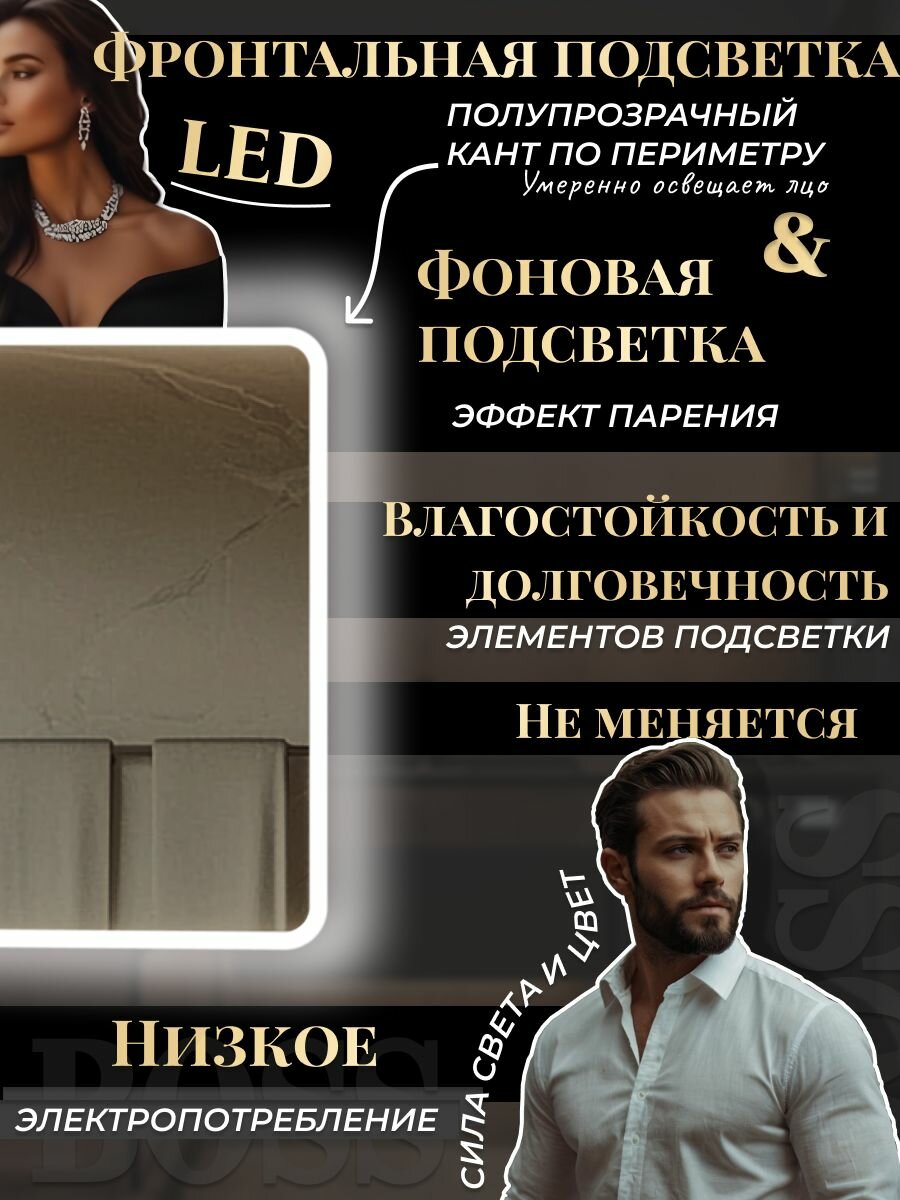 Зеркало настенное с фронтальной и фоновой подсветкой 3в1 и сенсорным выключателем для ванной, Моника ЛАЙТ 80х60 — фото 1
