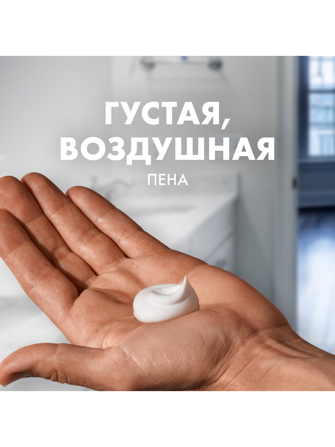 Пена для бритья Gillette Original, с оригинальным ароматом, 200 мл — фото 1