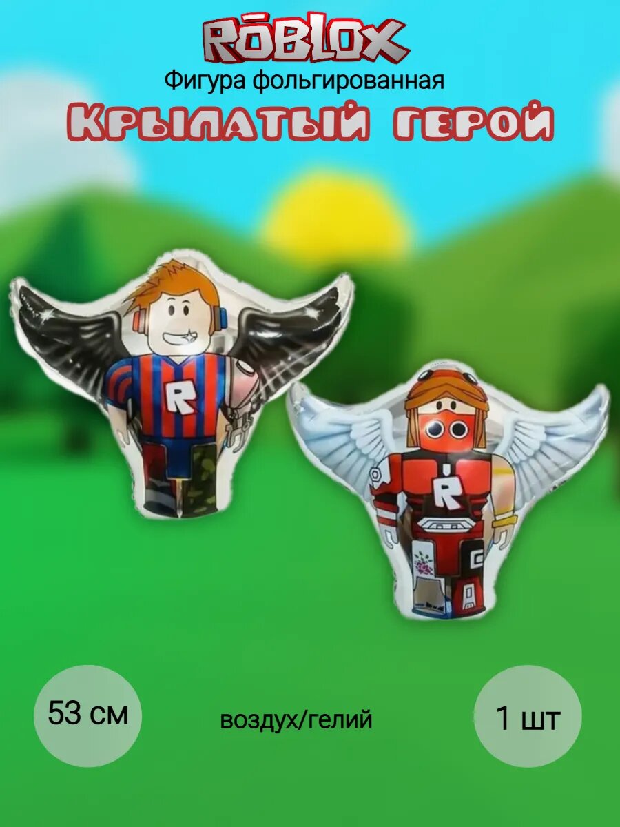 Шар Фигура Крылатый герой