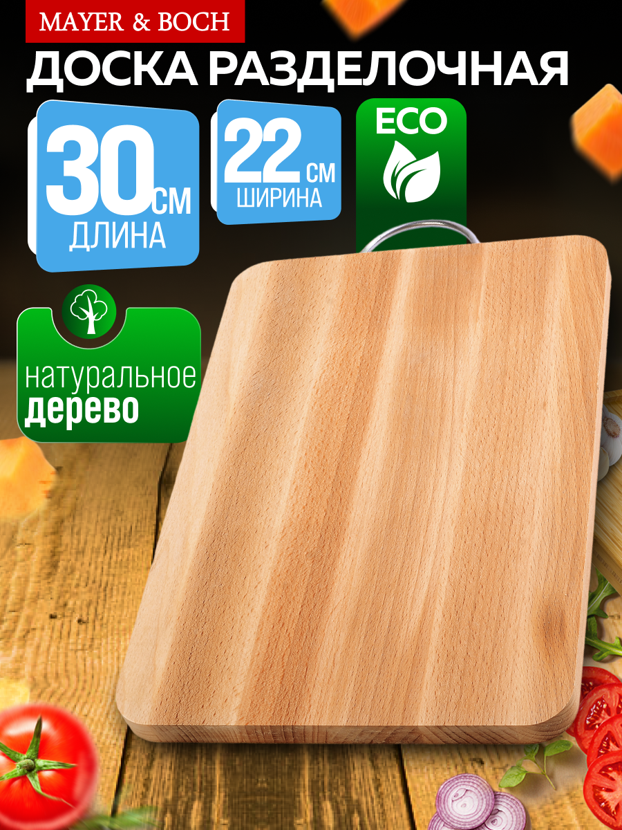 Доска разделочная прямоугольная