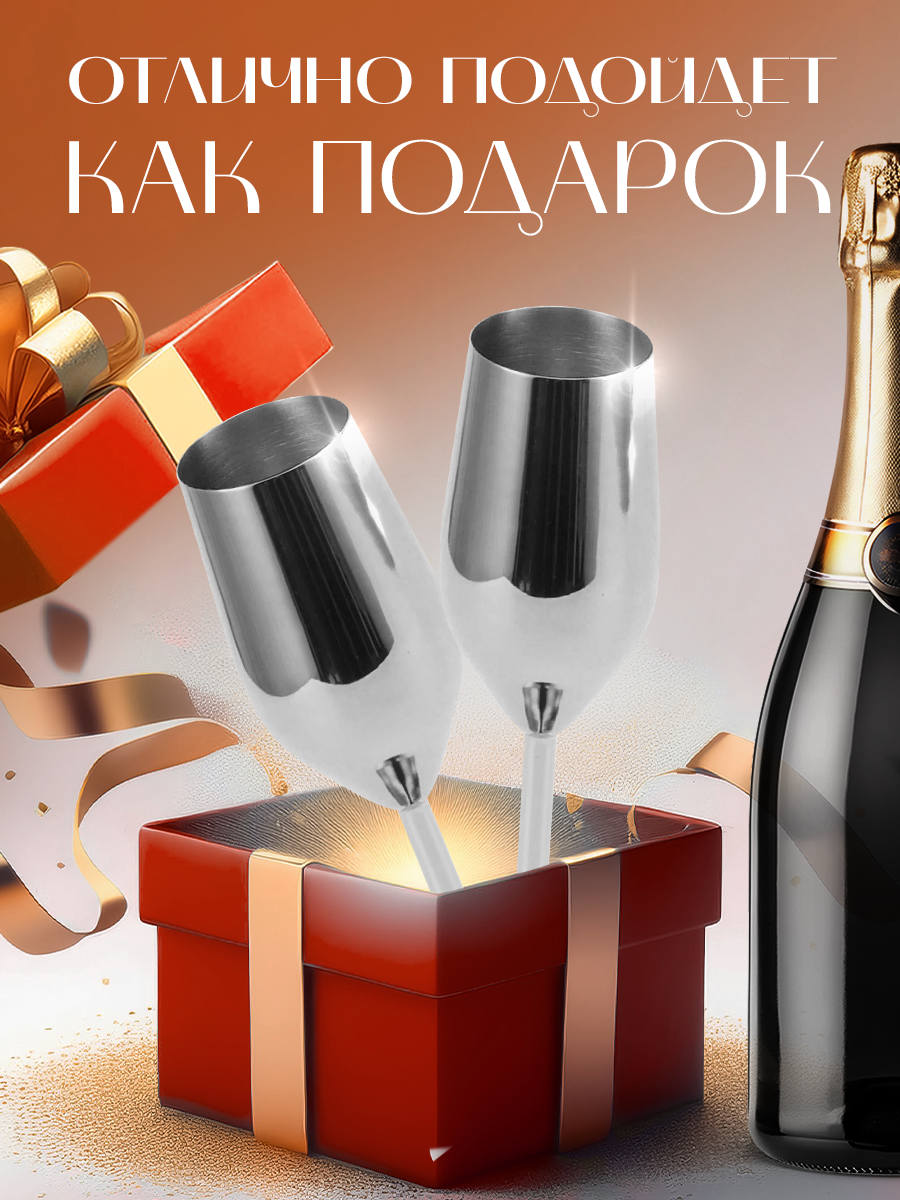 Бокал для шампанского из нержавеющей стали. Металлический фужер — фото 1