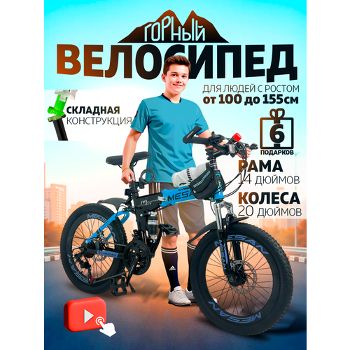 Велосипед складной взрослый, подростковый M-011