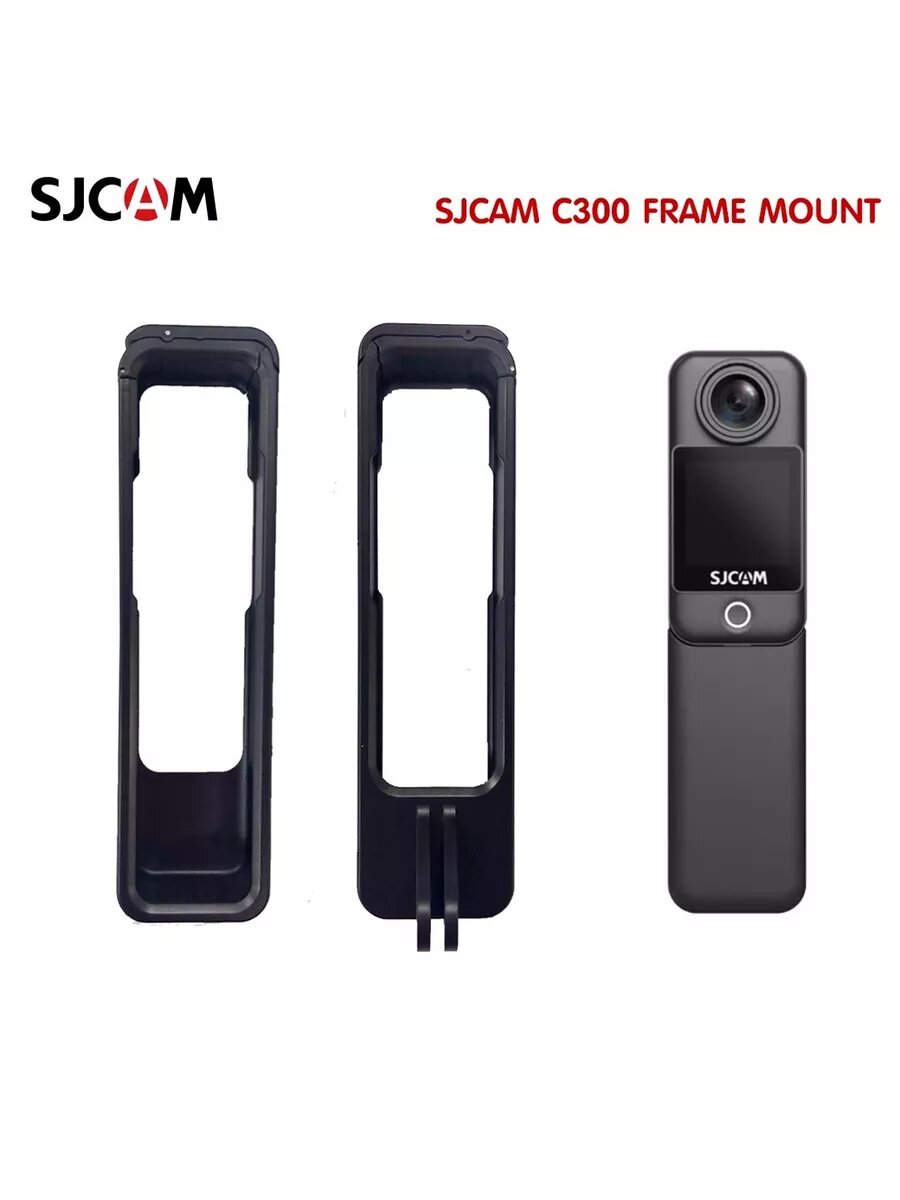 SJCAM C300 Frame Mount рамка-держатель