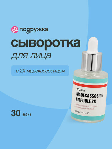 Изображение товара Сыворотка для лица A`PIEU с мадекассосидом 2X 30 мл