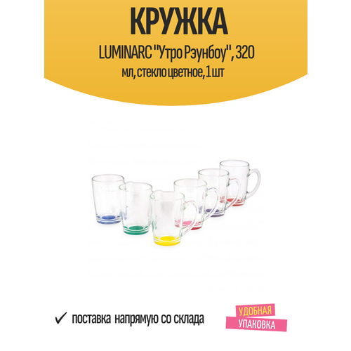 Кружка Luminarc Nordic, 380 мл, 6 предм., 6 персоны