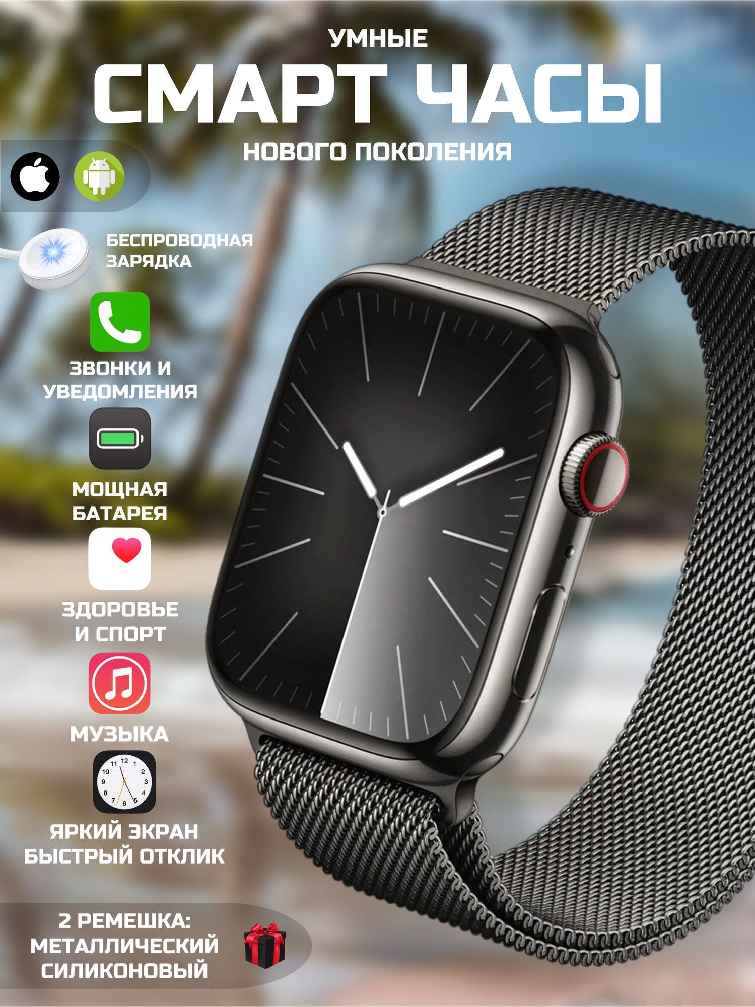 Умные смарт часы smart watch