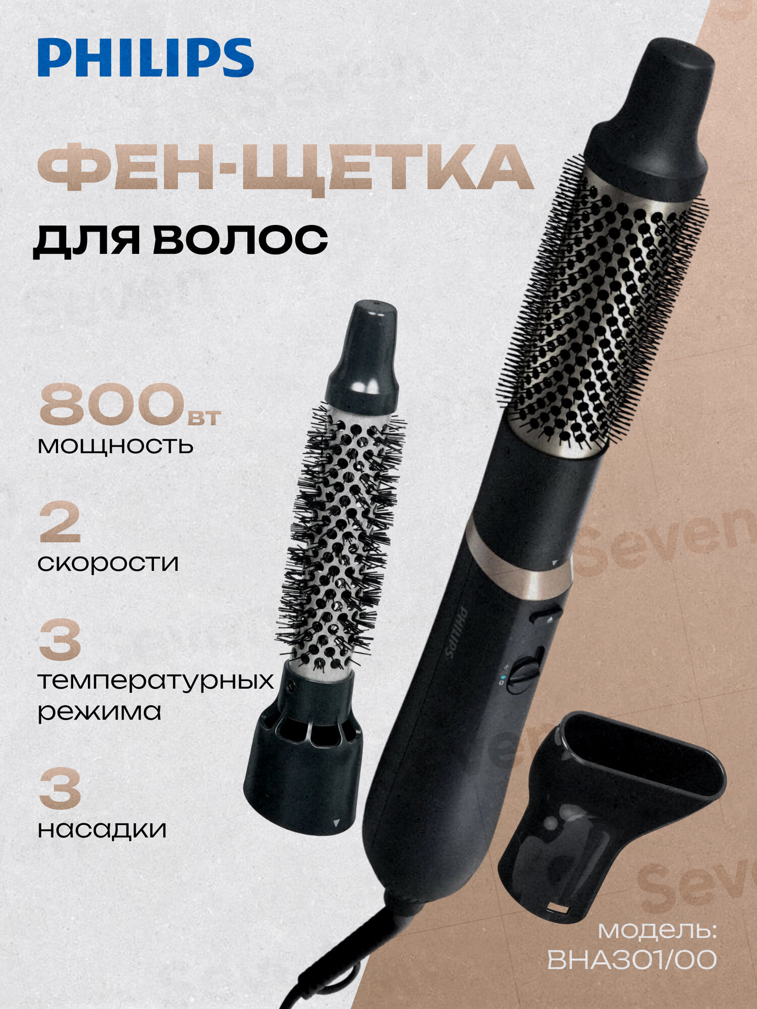 Фен-щетки Philips Фен-щетка для волос Philips BHA301/00 Чёрный