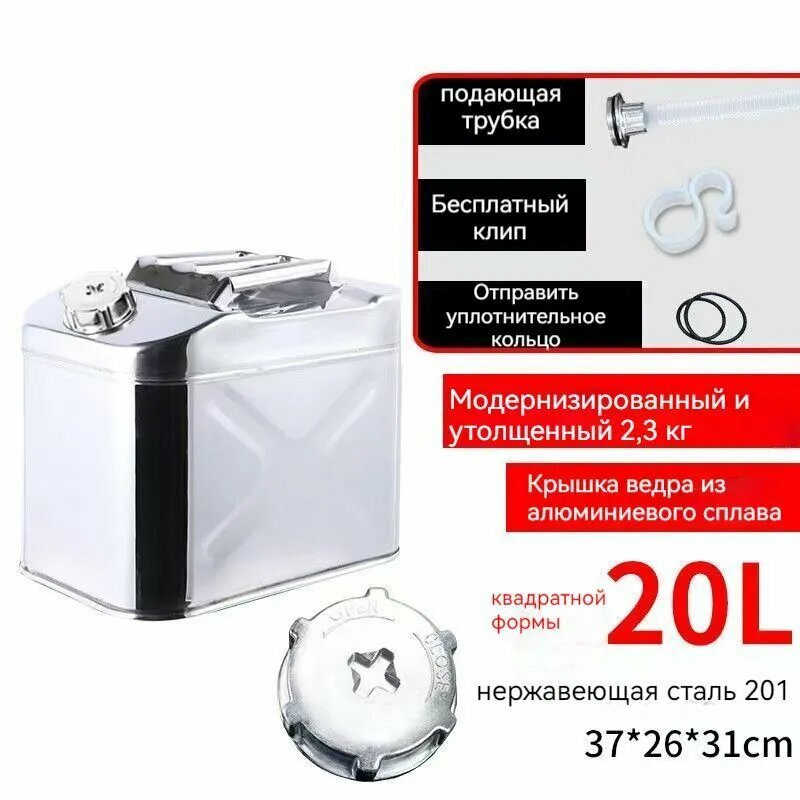 Канистра для ГСМ, 20 л