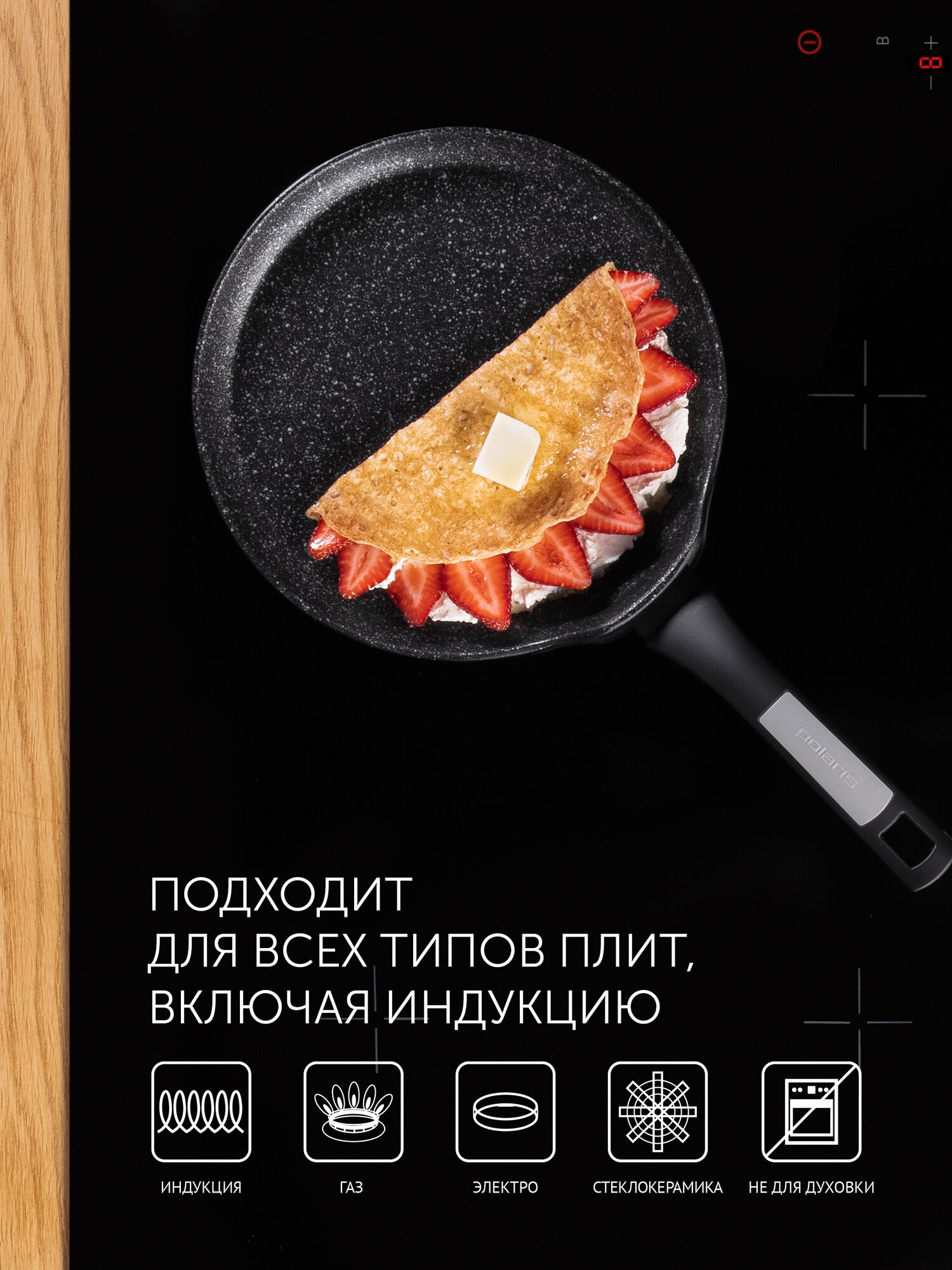 Блинная сковорода Polaris Monolit-24PC с антипригарным покрытием / 24 см подходит для индукционной плиты, чёрный — фото 1