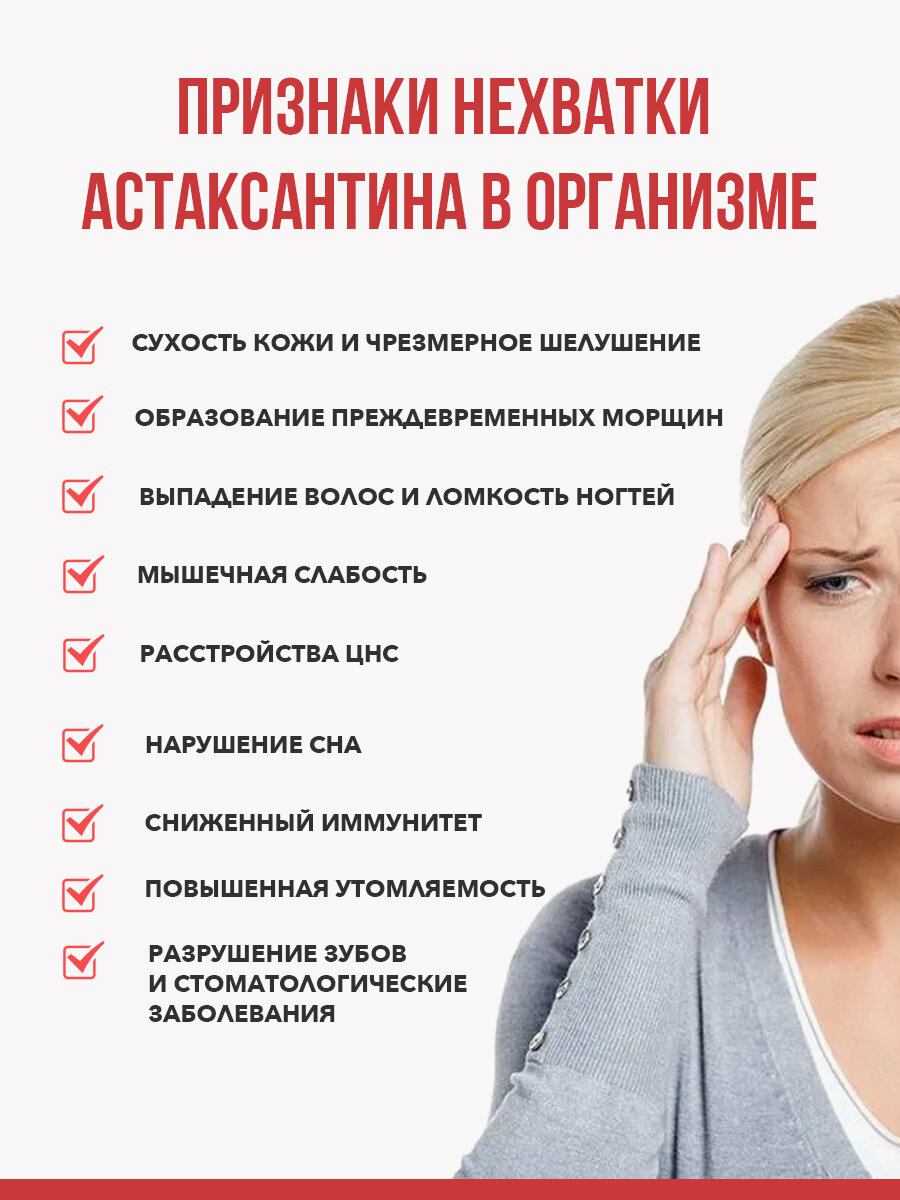 Антиоксидантные Комплексы Астаксантин натуральный липосомальный из водорослей astaxanthin капсулы антиоксидант для красоты, иммунитета и глаз