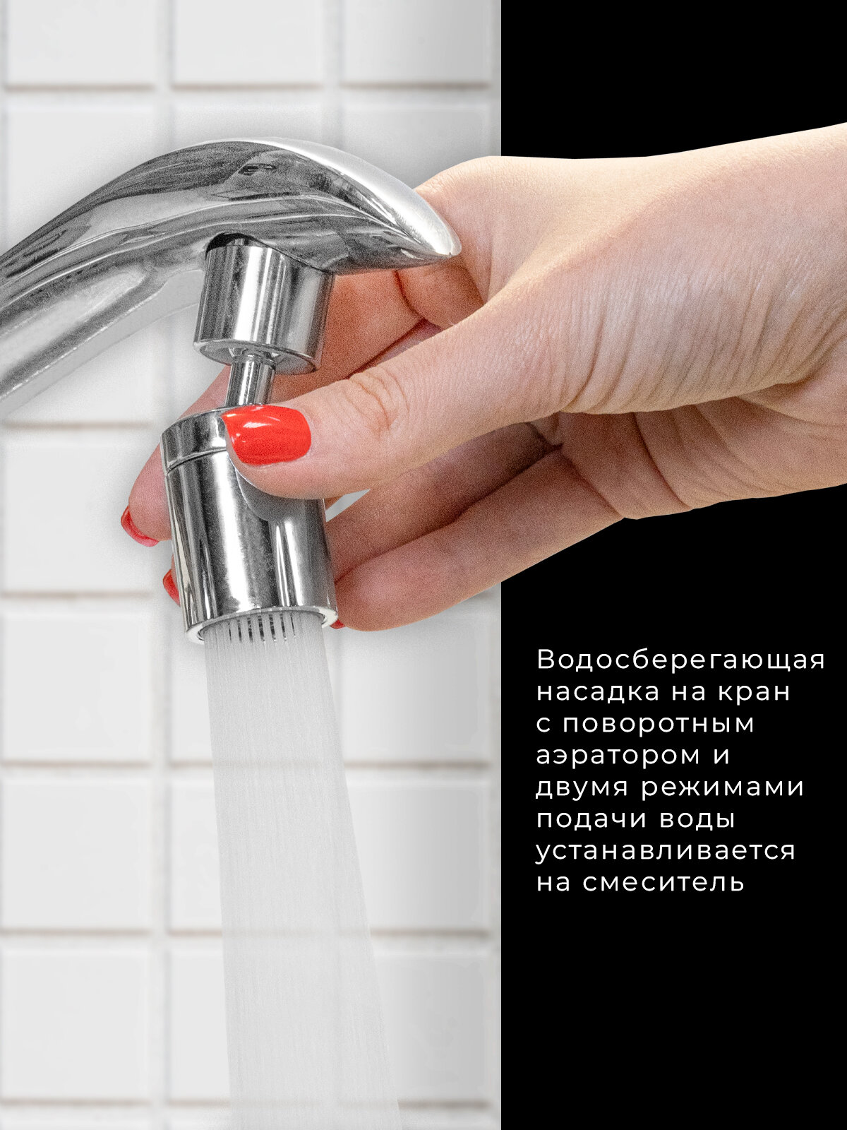 Картинки Насадка на кран 360 градусов водосберегающая с поворотным аэратором