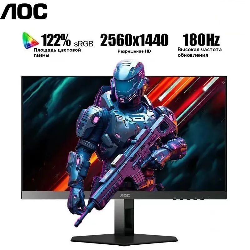 Монитор AOC Q24G4E, 180 Hz, 2560 x 1440, IPS, глянцевый, черный, матовый