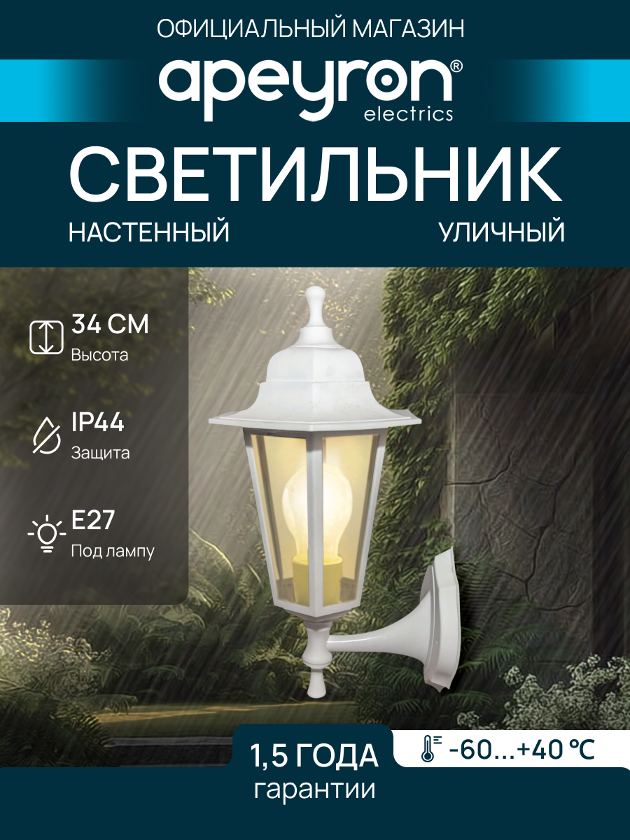 Декоративный садово-парковый светильник Леда 1 с направлением света вверх с прозрачным стеклом Е27 IP44 60Вт 220В