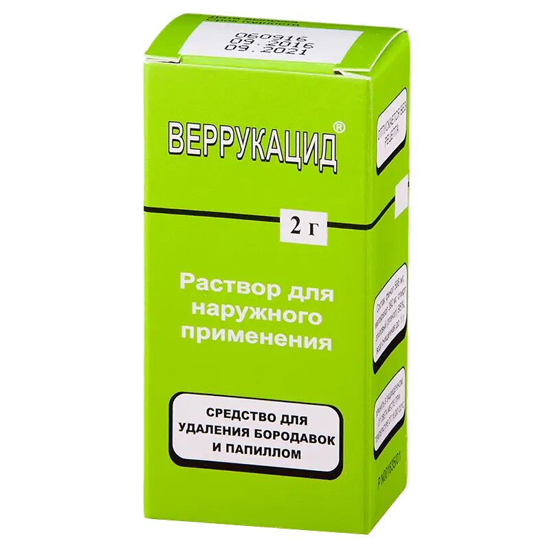 Веррукацид раствор для наружного применения 2 г 1 шт