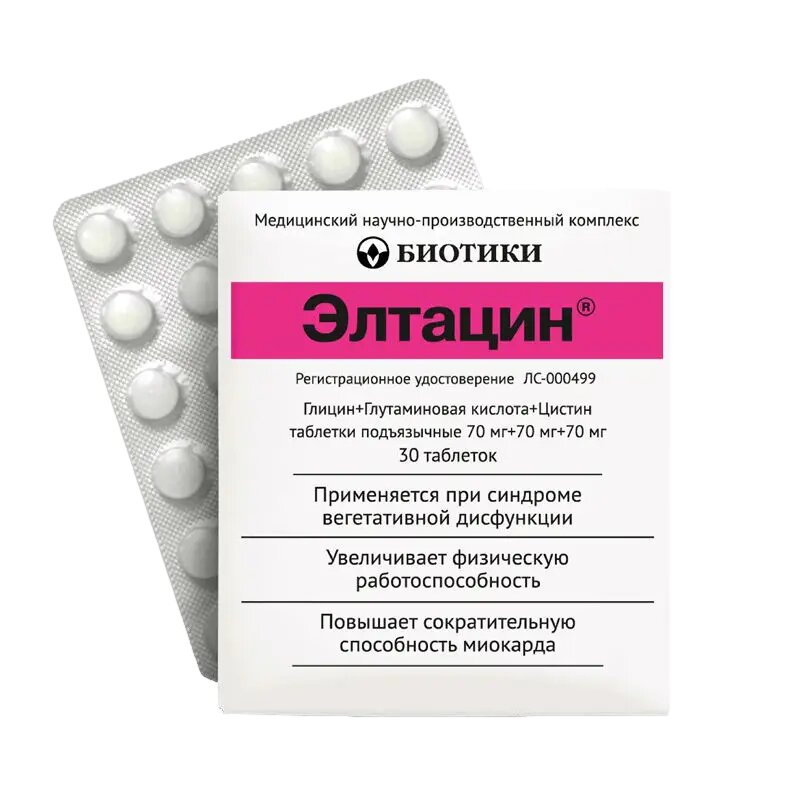 Элтацин таблетки подъязычные 30 шт