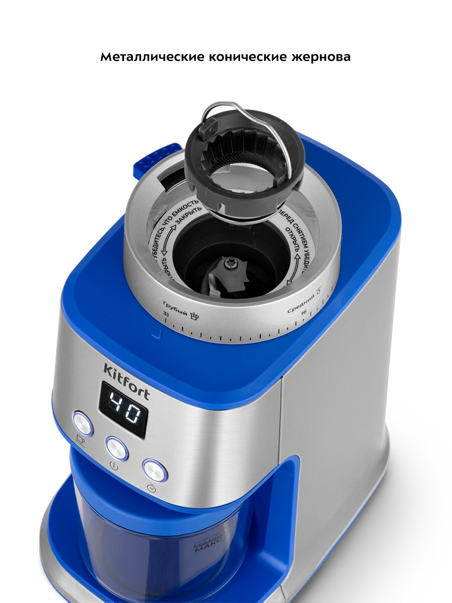 Кофемолка Kitfort КТ-7266 — фото 1