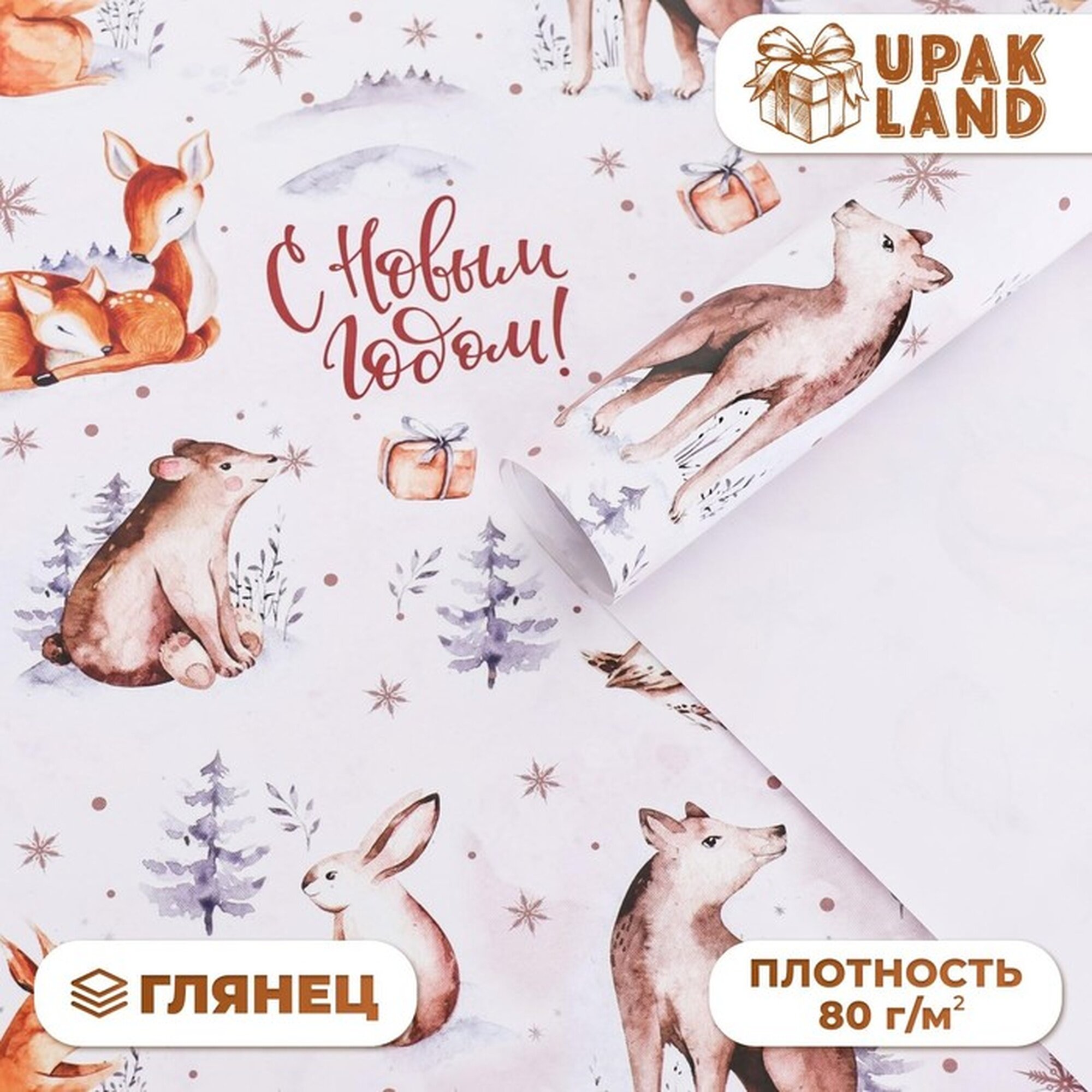 Бумага упаковочная глянцевая 