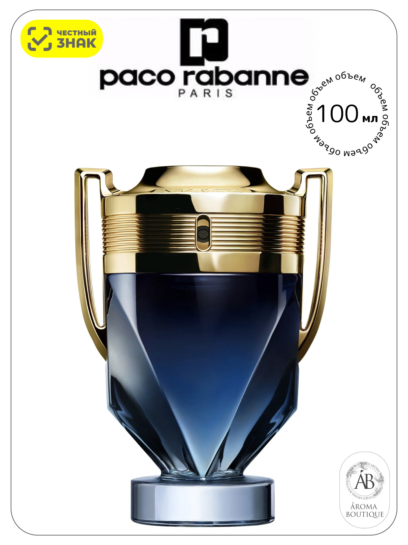 Духи Paco Rabanne "Invictus Parfum", Eau de Parfum, мужские, 100 мл