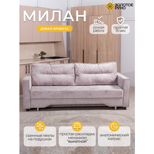фото Диван кровать в стиле минимализм, бежевый золотое руно