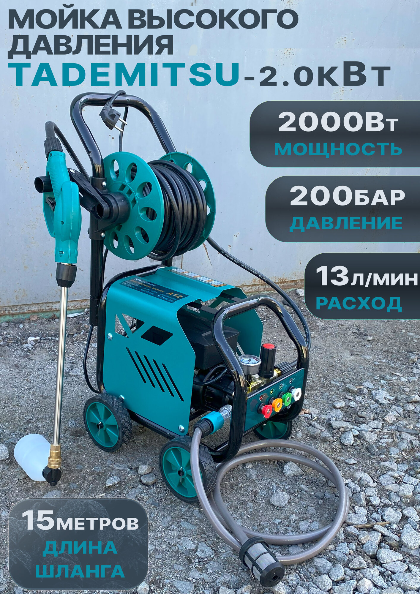 Минимойка