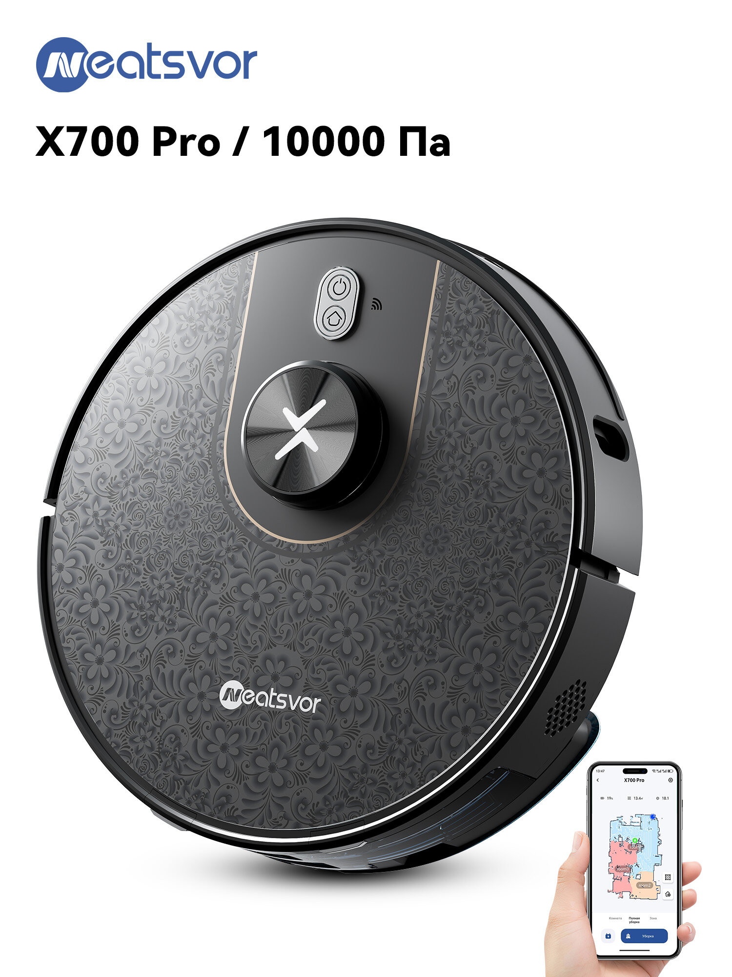 NEATSVORX700proRU Pобот-пылесос с LiDAR 10000Па Распознавание ковра Русскоговорящие голосовые
