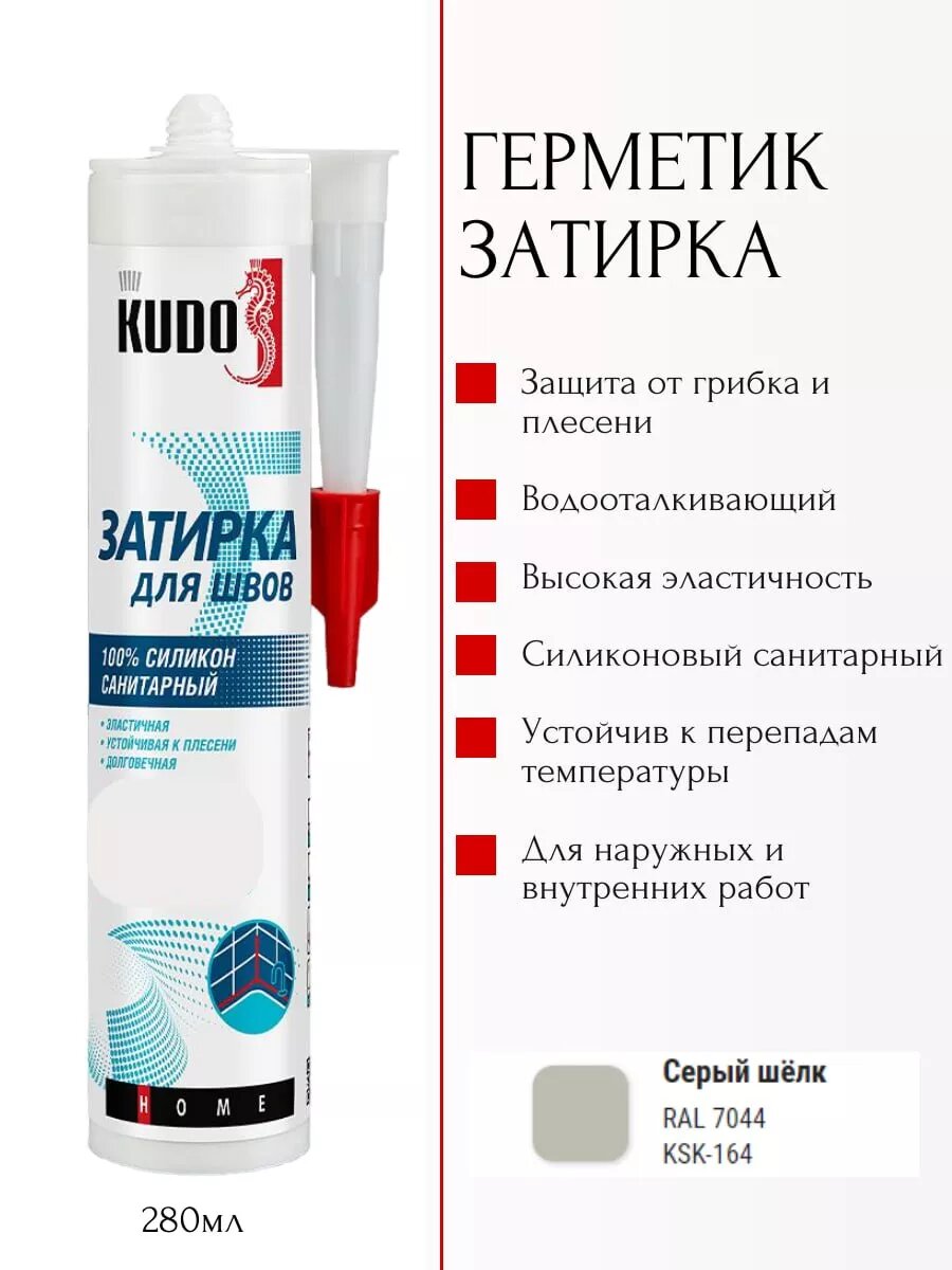 Затирка для швов серый