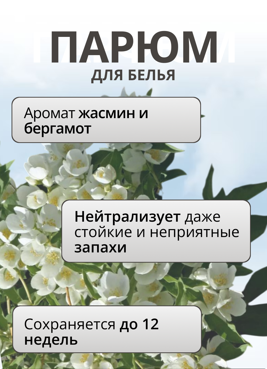 Кондиционер - ароматизатор для белья Lenor в гранулах Ruby Jasmine, рубиновый жасмин, 210 гр — фото 1