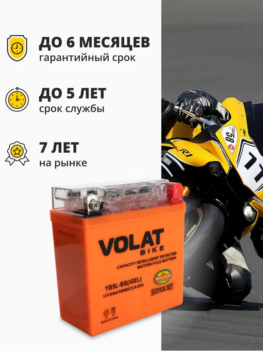 Аккумулятор гелевый на альфу 12в 5ач для мотоцикла, мопеда — фото 1