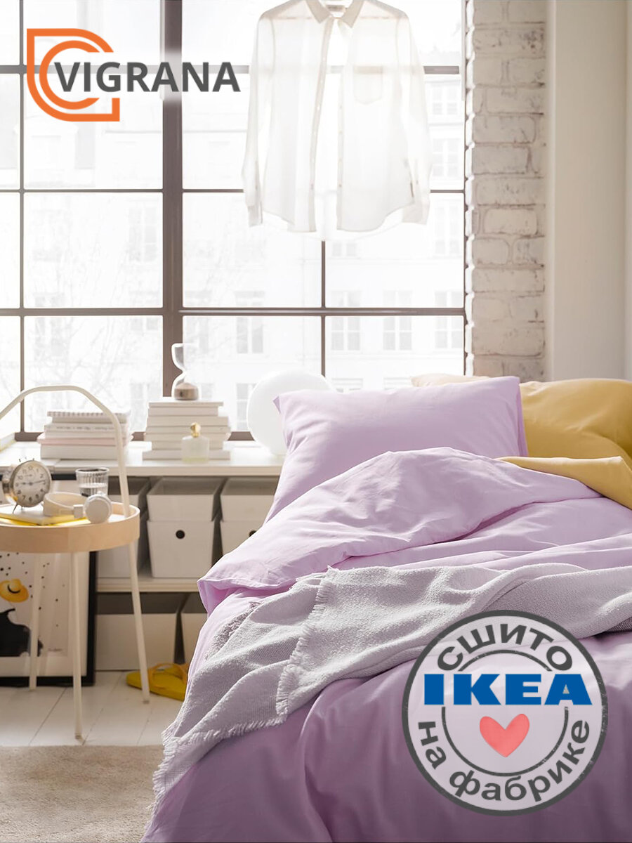 Постельное белье 1,5-сп. VIGRANA натевия (икеа NATTSVARMARE) сиреневый, бязь
