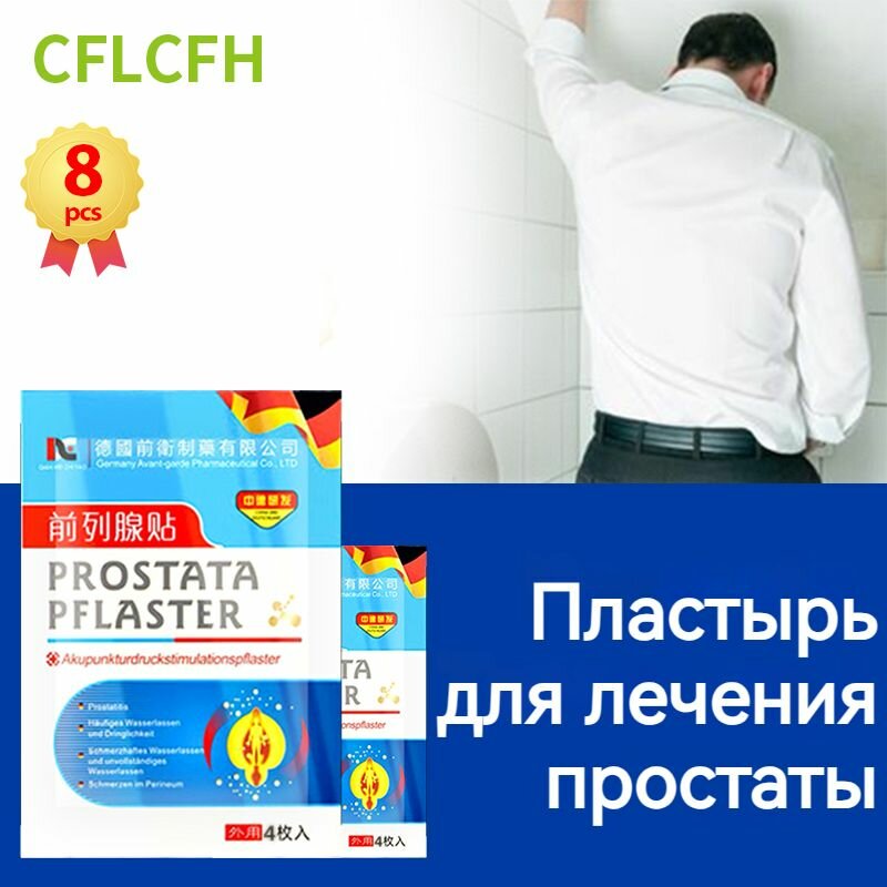 Немецкий пластырь от простатита, 8 шт, Натуральная фитотерапия фото