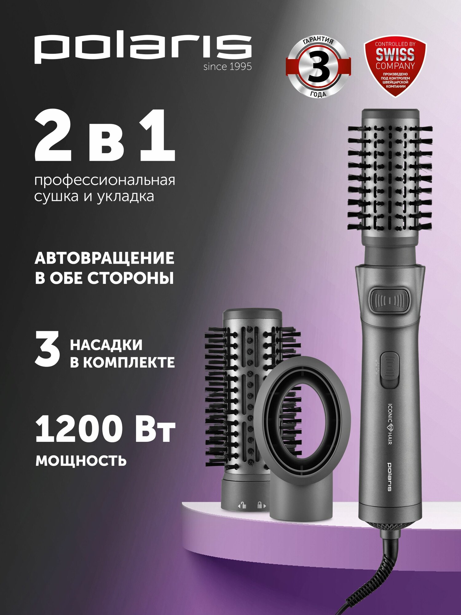 Polaris Фен-расческа PHSB 1100Ri