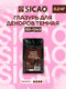 темная для декоров
