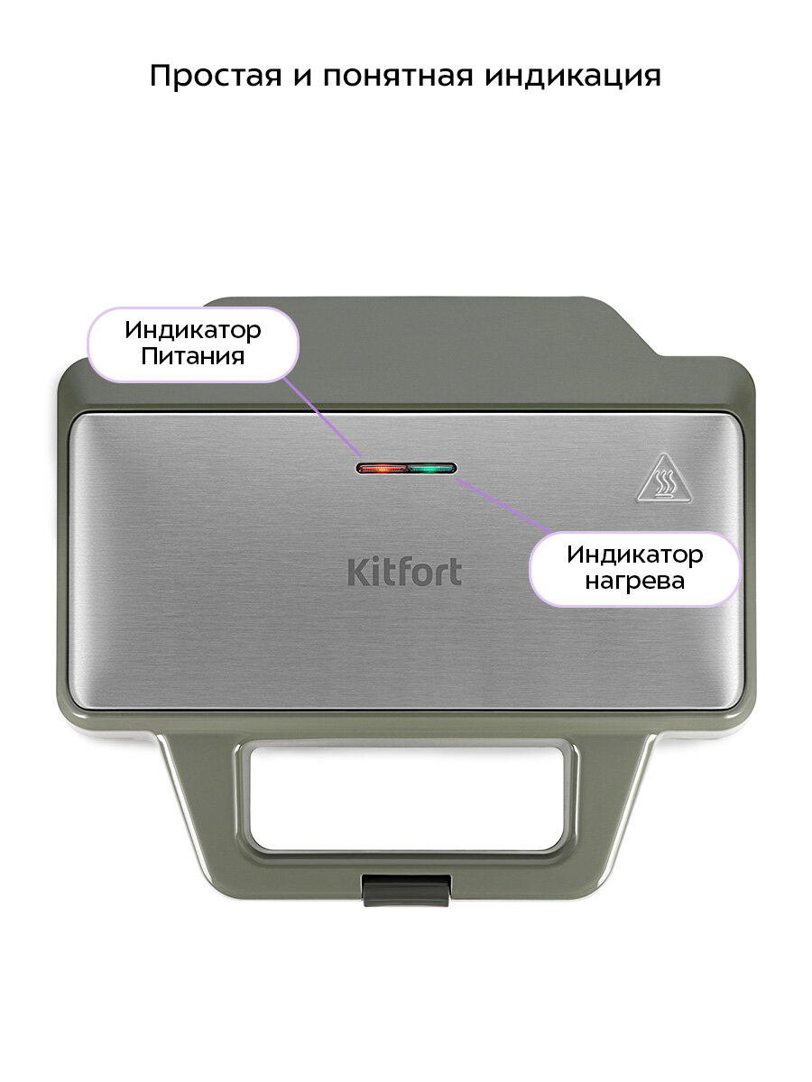 Вафельница Kitfort КТ-3650 — фото 1