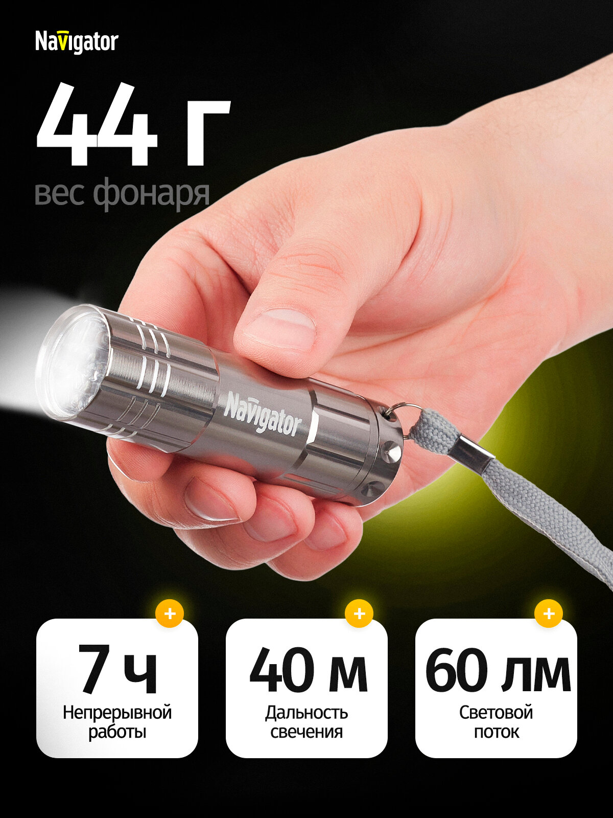 Фонарь металлический светодиодный Navigator 94 928 NPT-CM07-3АAA — фото 1
