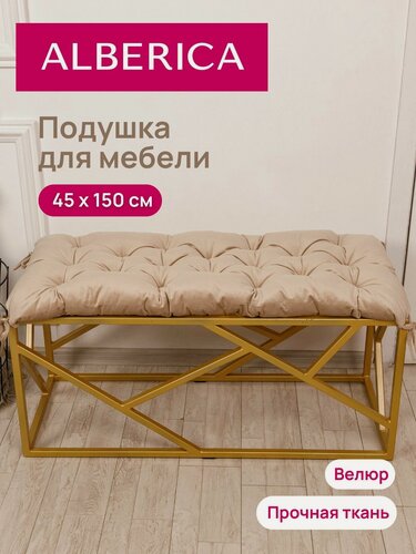 Изображение товара Матрас для качелей, скамеек, лавочек 150х45 см двусторонний с завязками