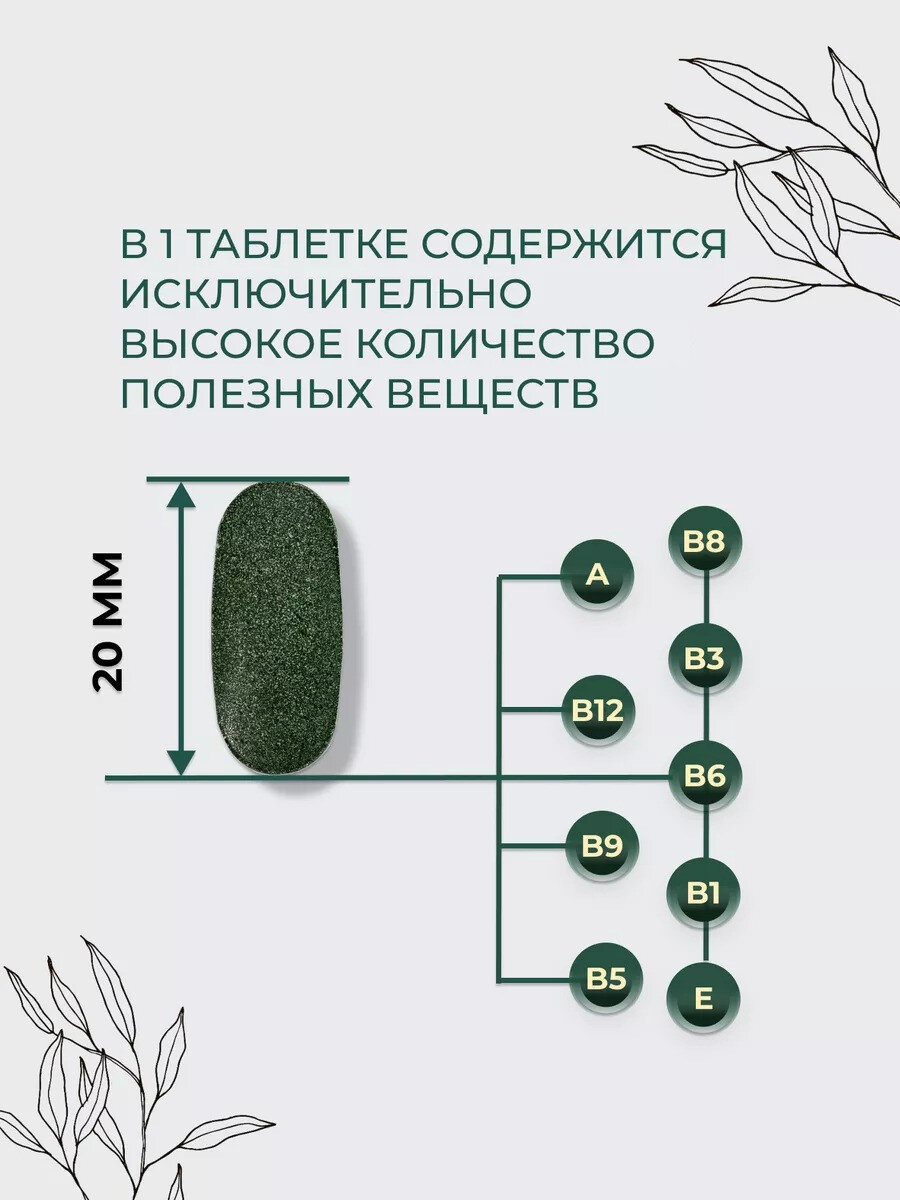 Таблетки Для Иммунитета Парафарм Спирулина хлорелла суперфуд таблетки 1100 мг для иммунитета и энергии