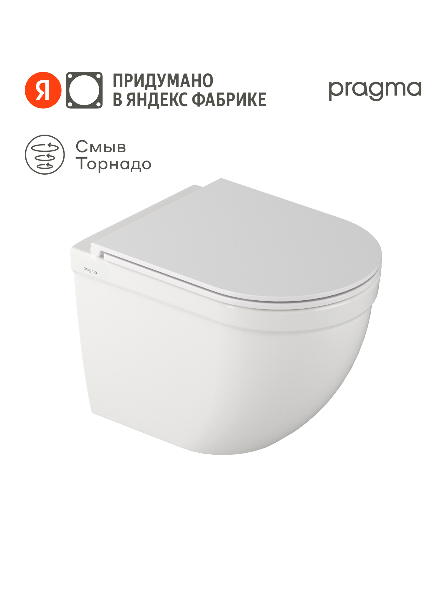 Унитаз подвесной Pragma Pelao, белый глянцевый, смыв Торнадо, PEL1. GWWT.004