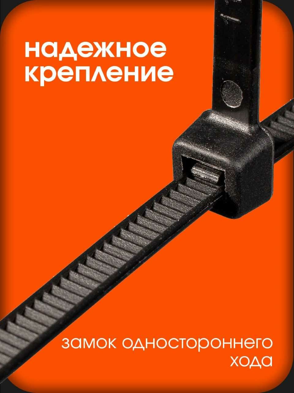Стяжка кабельная (хомут стяжной пластиковый) ZOLDER, 200х3,6мм, нейлон, черная (100 шт.) — фото 1