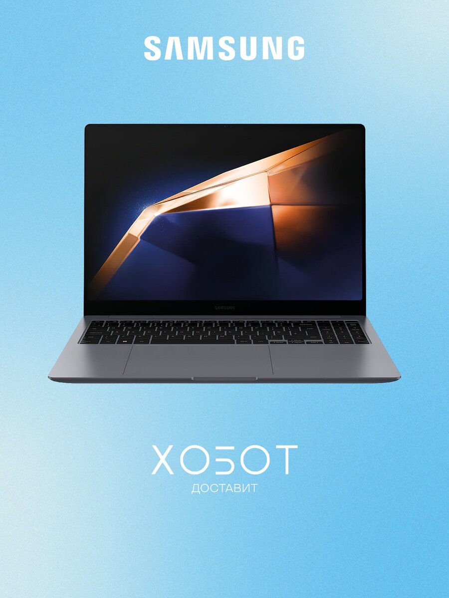 Ноутбук Samsung Galaxy Book 4 Ultra (NP960XGL-XG1IN)