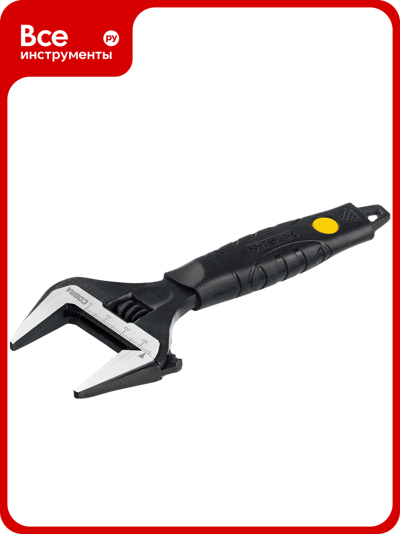 Разводной ключ STAYER 