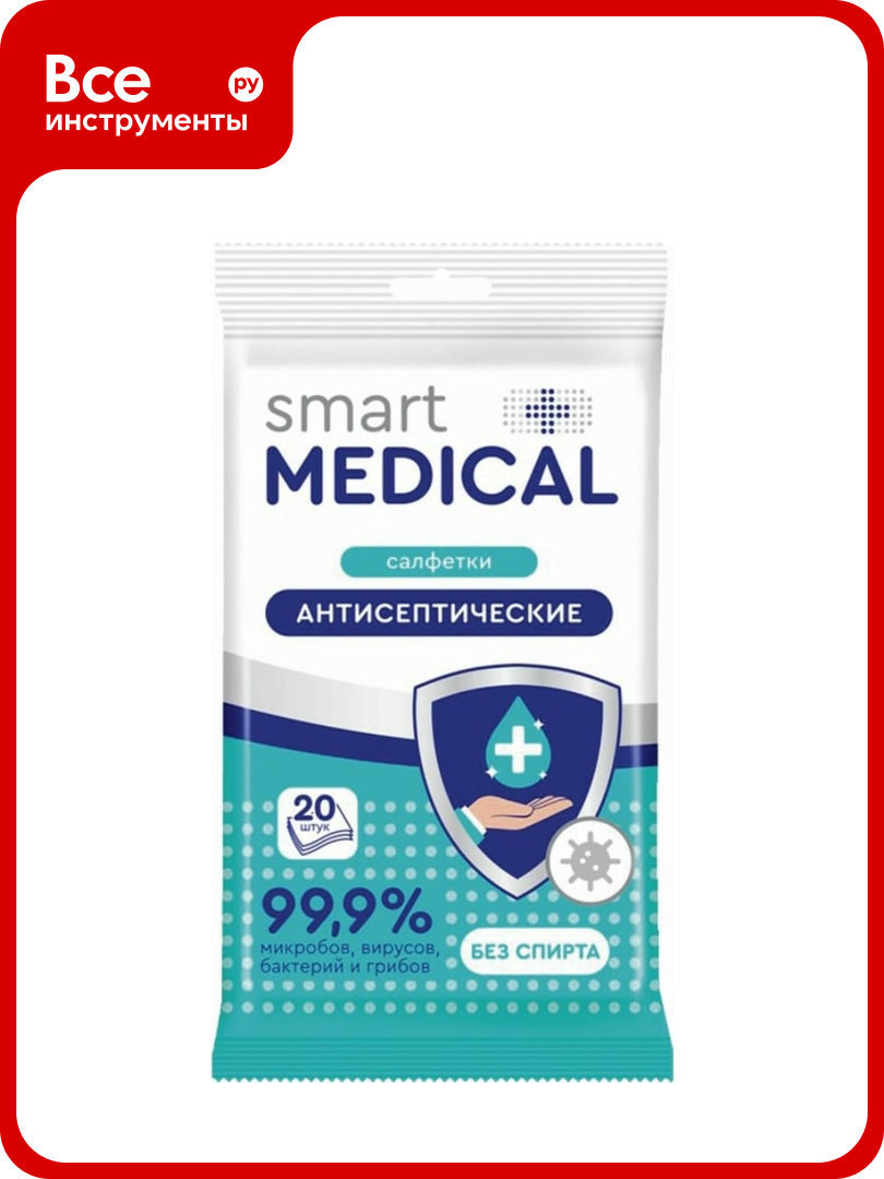 Антисептические салфетки Smart Medical №20 72033