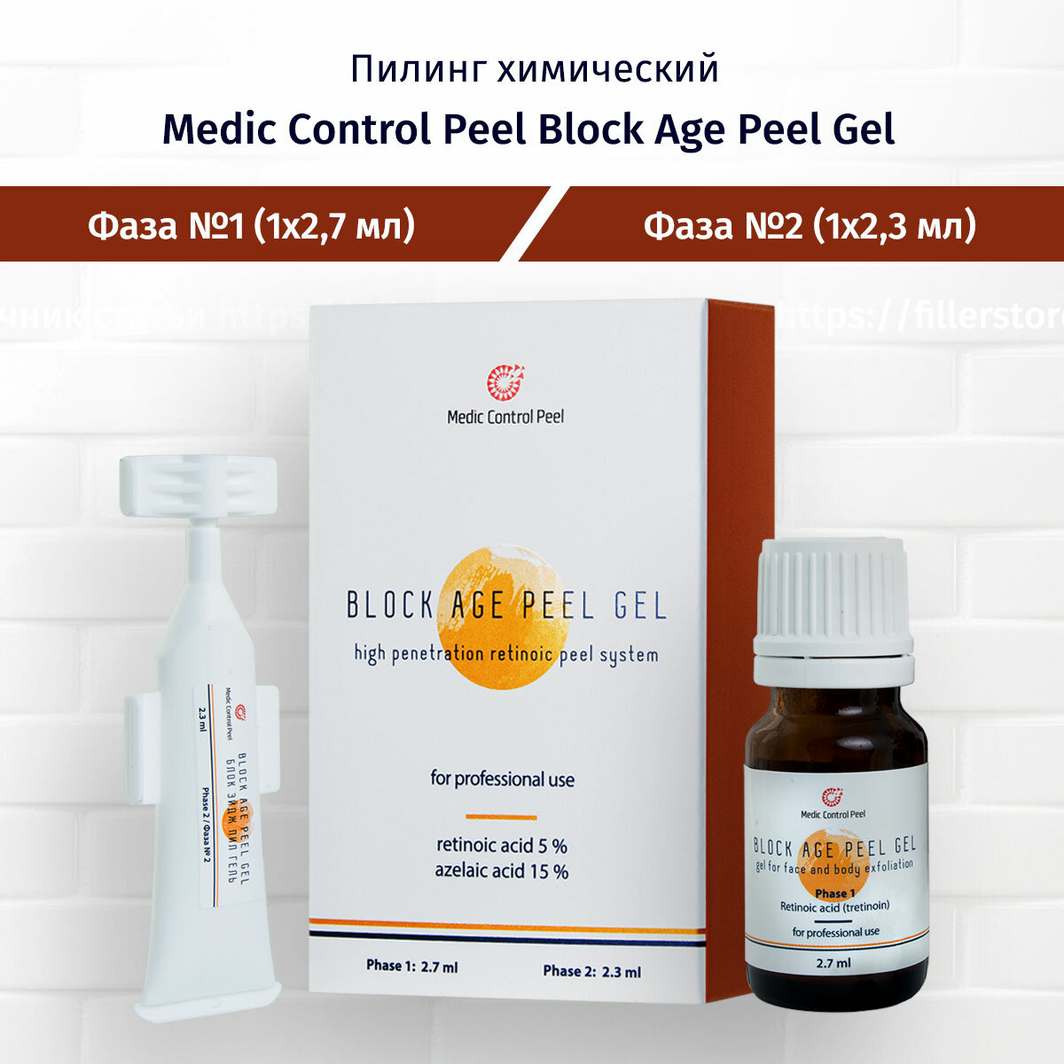 Желтый пилинг Medic Control Peel Block Age Peel Gel набор на 1 процедуру 2,7 мл+2,3 мл