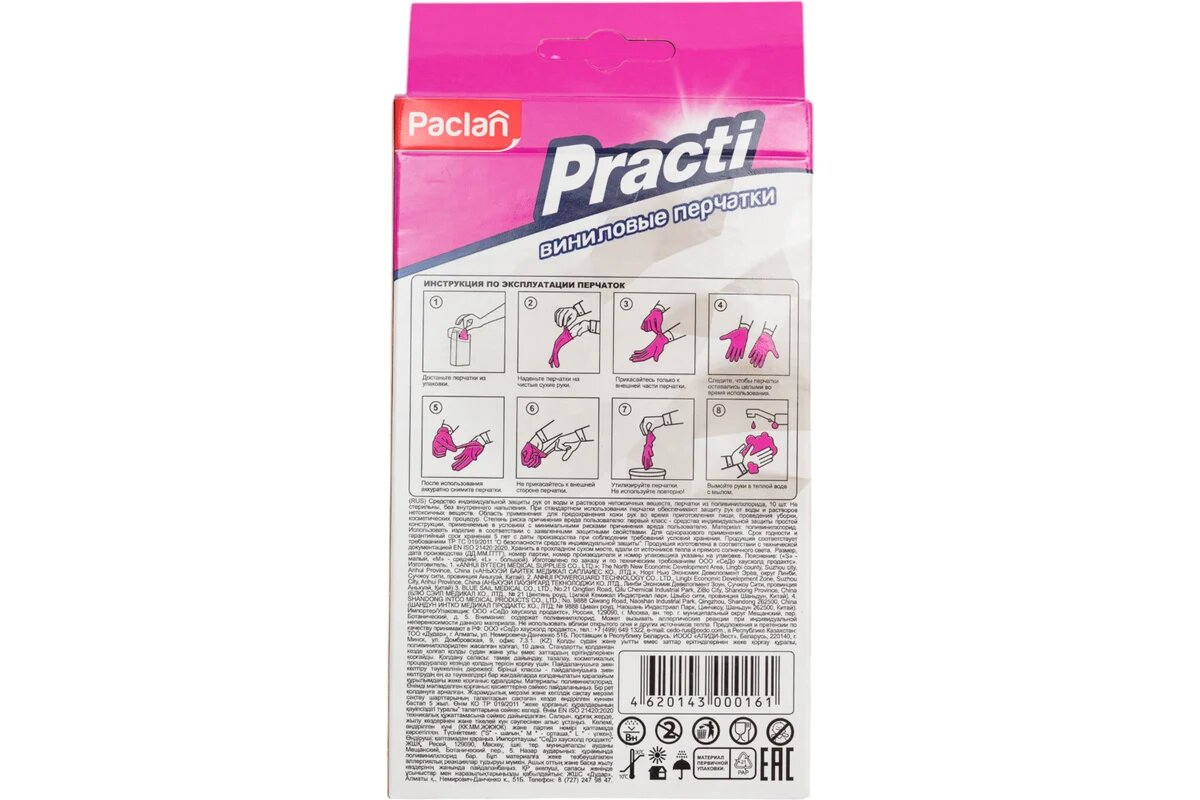 Paclan PRACTI Перчатки виниловые размер L, без пудры, упаковка 10 шт, код 407552 — фото 1