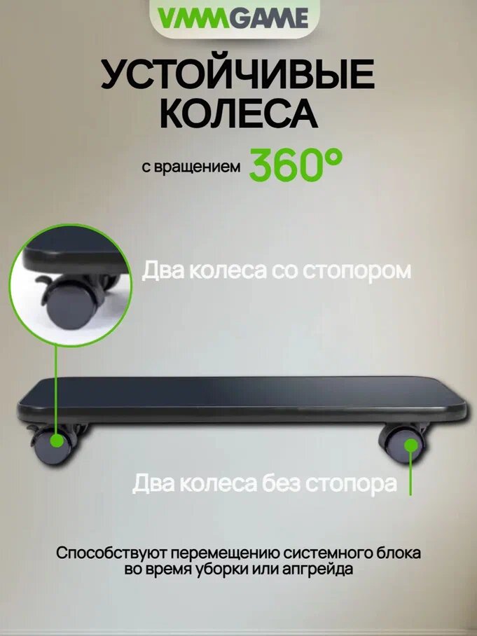 Подставка для системного блока VMMGAME SKATE DARK BLACK — фото 1