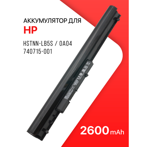 Аккумулятор для HP HSTNN-LB5S / OA04 / 740715-001 / 250 G3 (2600mAh, 14.8V)
