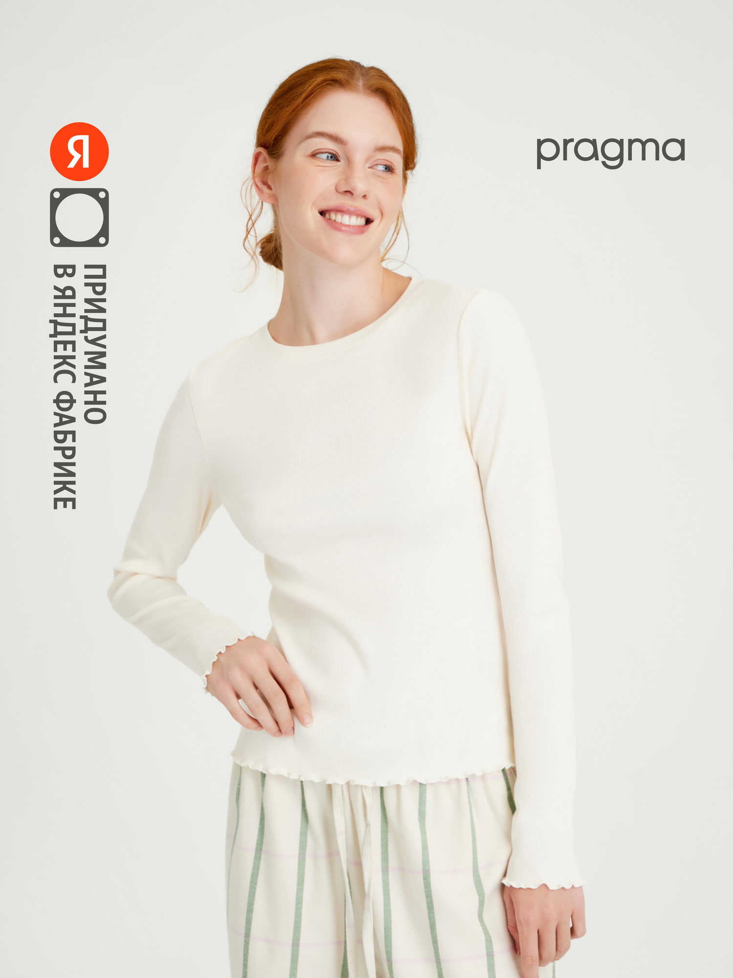 Лонгслив Pragma