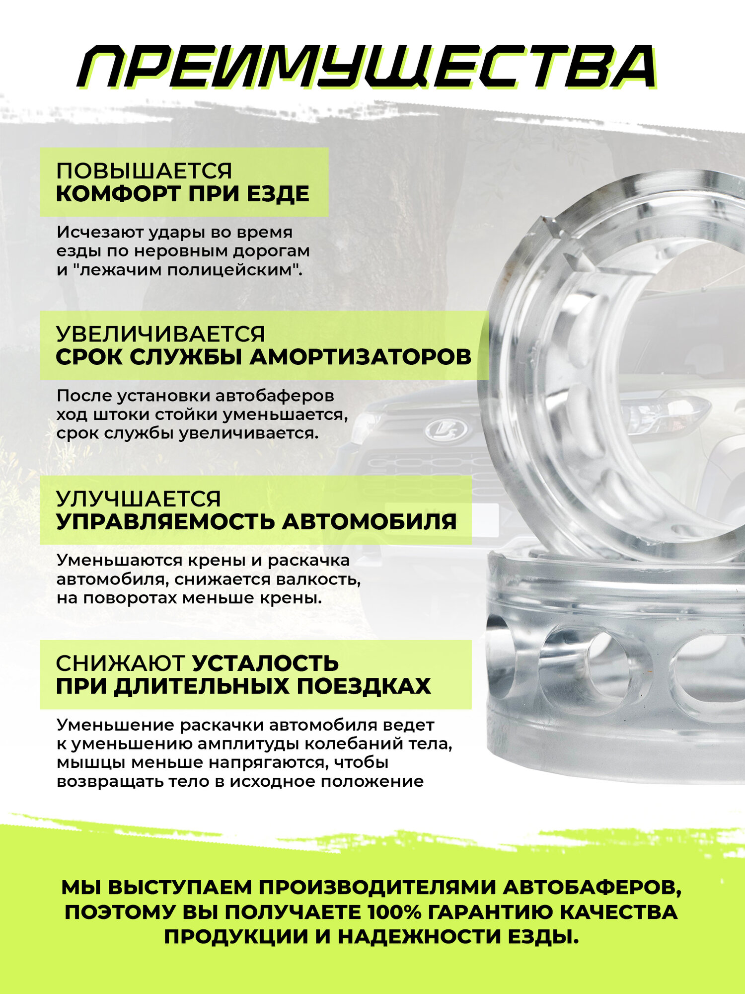Автобаферы в пружину размер B. Межвитковые проставки от Производителя. Между витками 33 - 43 мм — фото 1