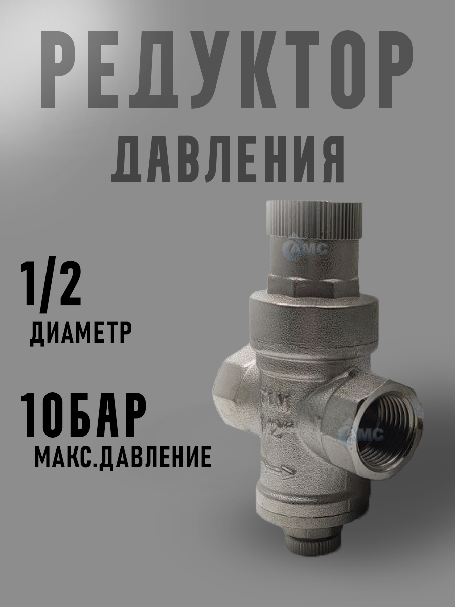 Редуктор давления воды TIM BL2802A 1/2 с отверстием под манометр