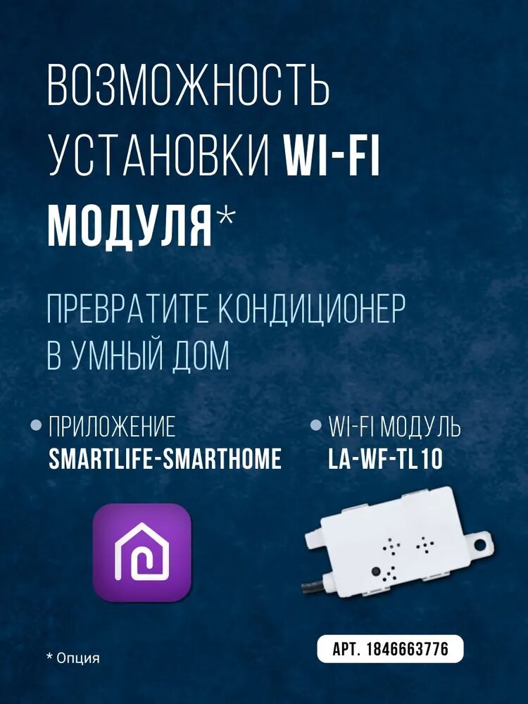 Инверторная сплит-система Freedom STEELBERG STL-IFDC09BG, белый — фото 1